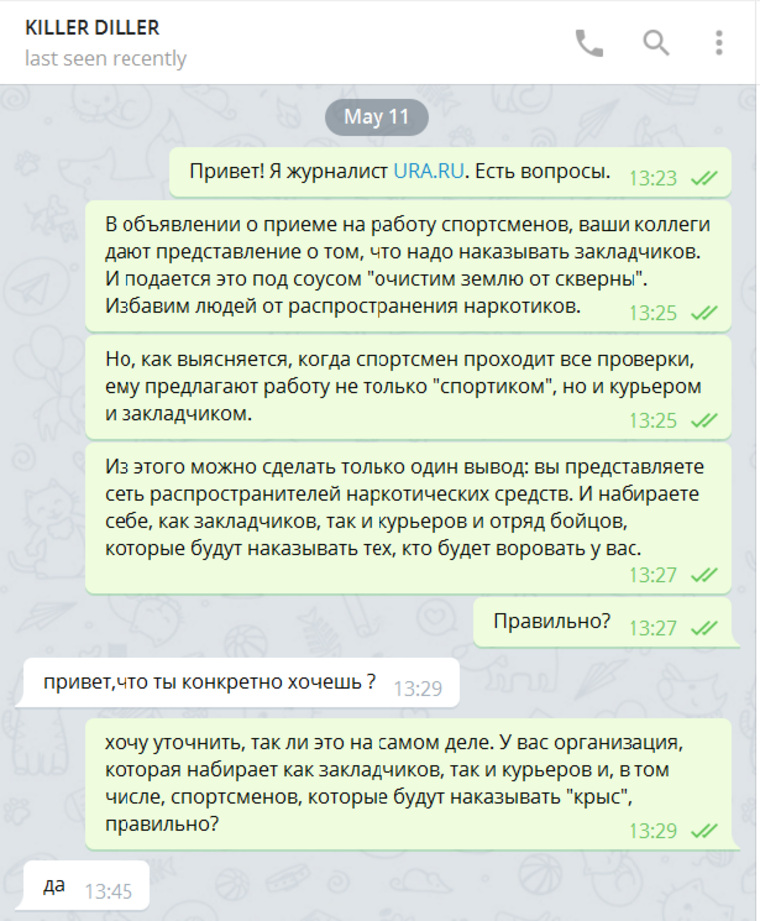 Кракен верное зеркало