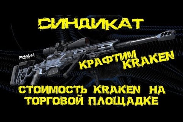 Кракен маркет это