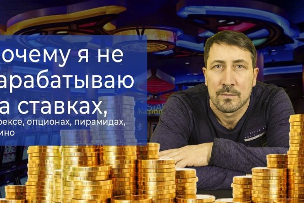 Как пополнять кракен тор
