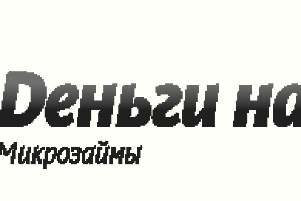 Забыл пароль от кракен