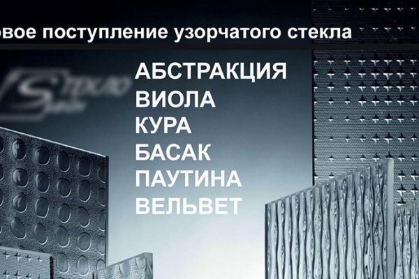 Кракен как проверить зеркало